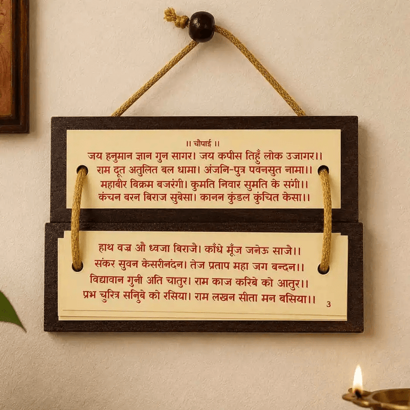Wooden Hanuman Chalisa Wall Hanging